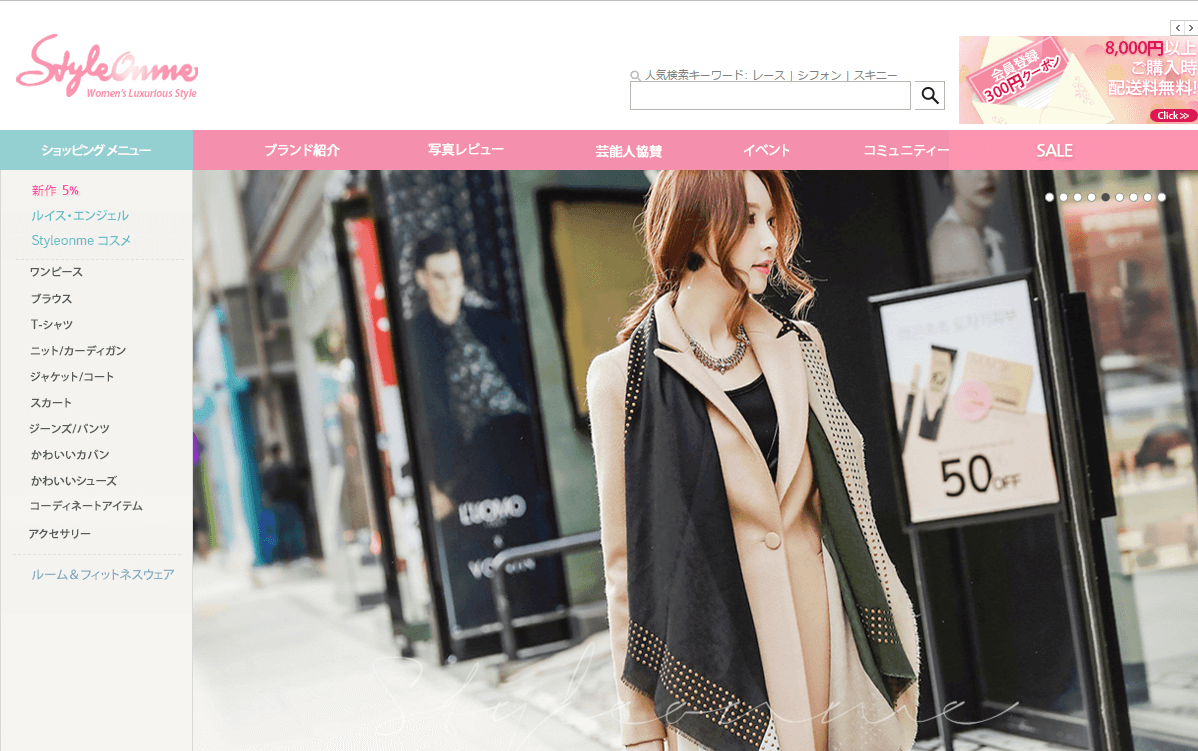 韓国ファッション通販サイトのStyleonme (スタイルオンミ)