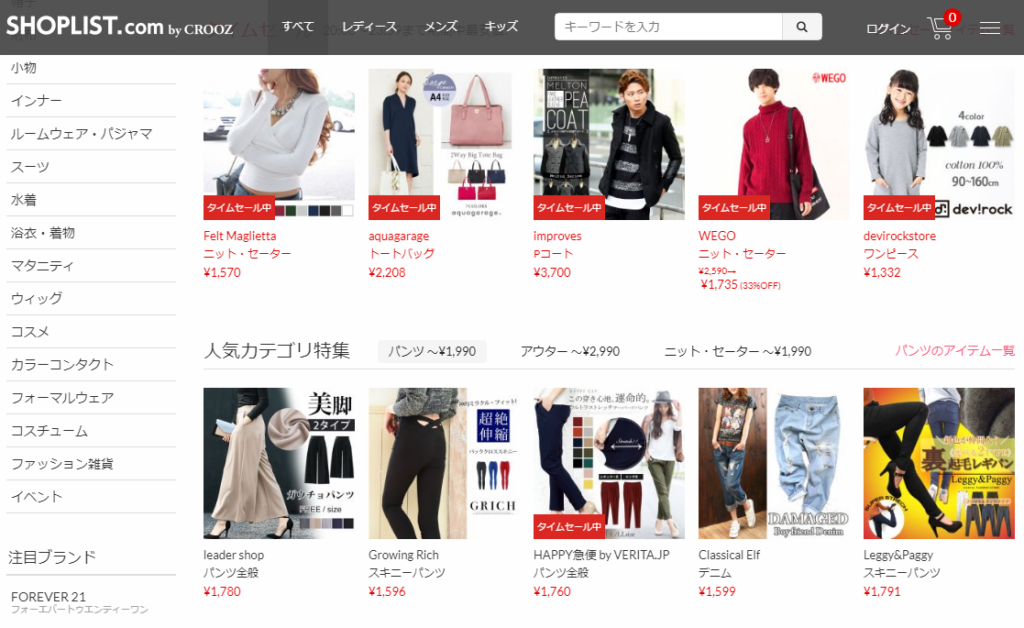 国内大手通販サイトで40代韓国ファッションをGETしたいなら「SHOPLIST」